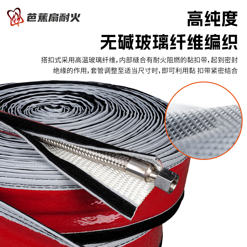 搭扣式防火套管
