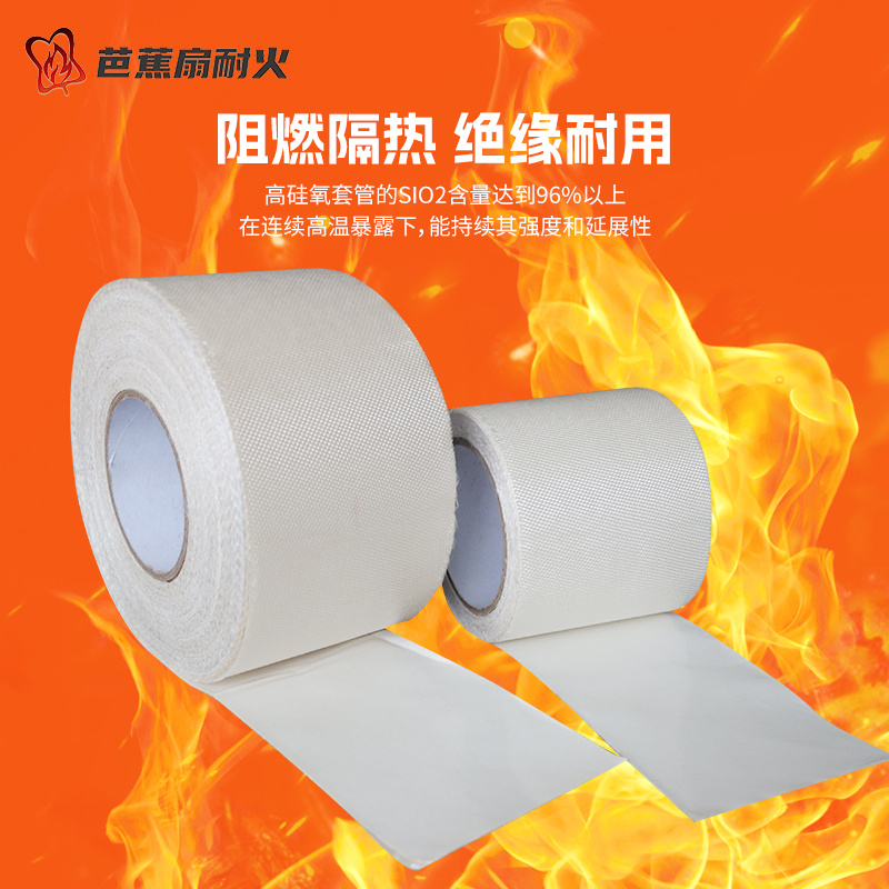 高硅氧缠绕带