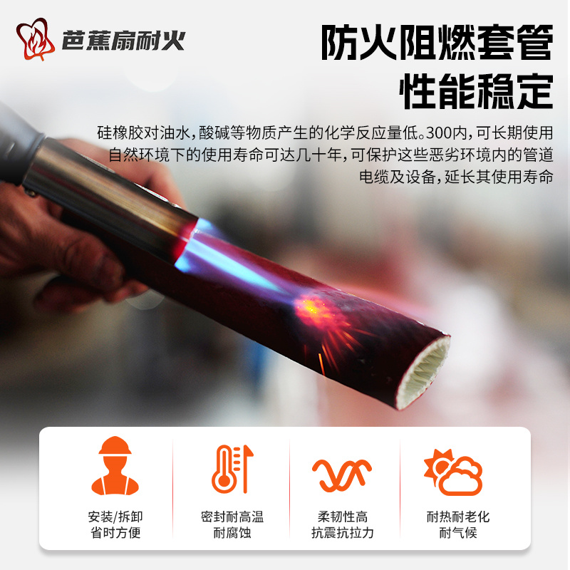 管筒式防火套管