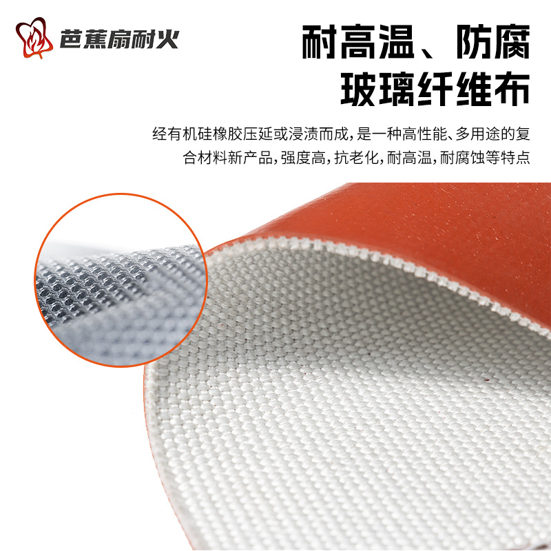 硅胶布