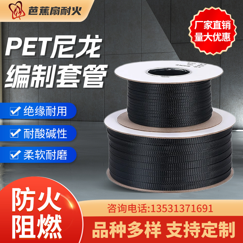 PET套管