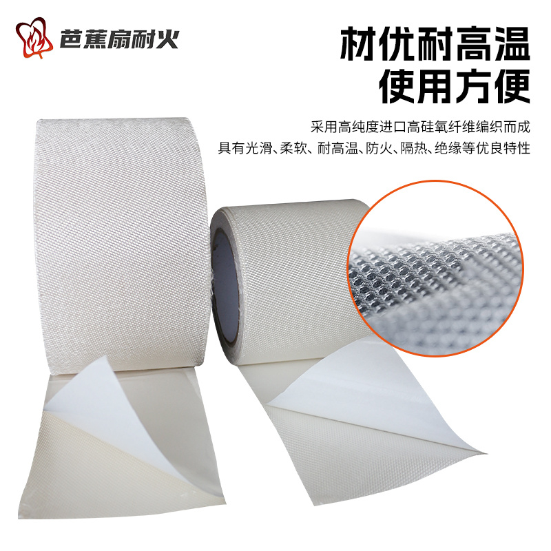 高硅氧缠绕带