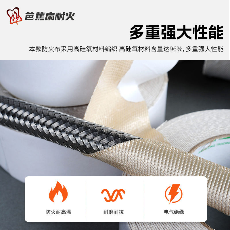 高硅氧缠绕带
