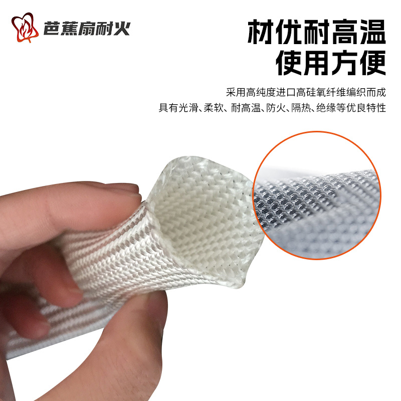 高硅氧套管