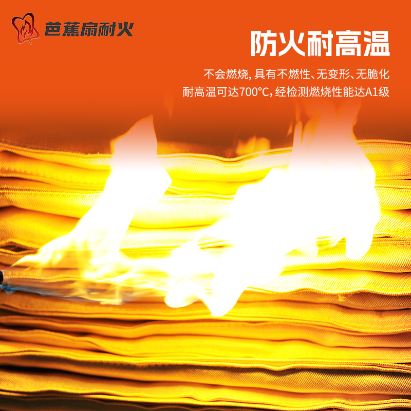 耐高温隔热棉